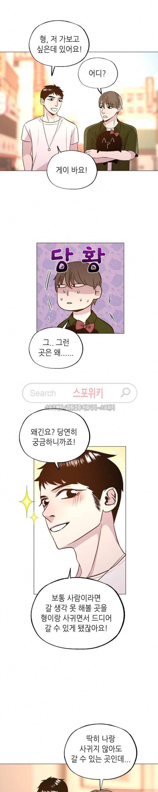 지루한 남자 에필로그 4