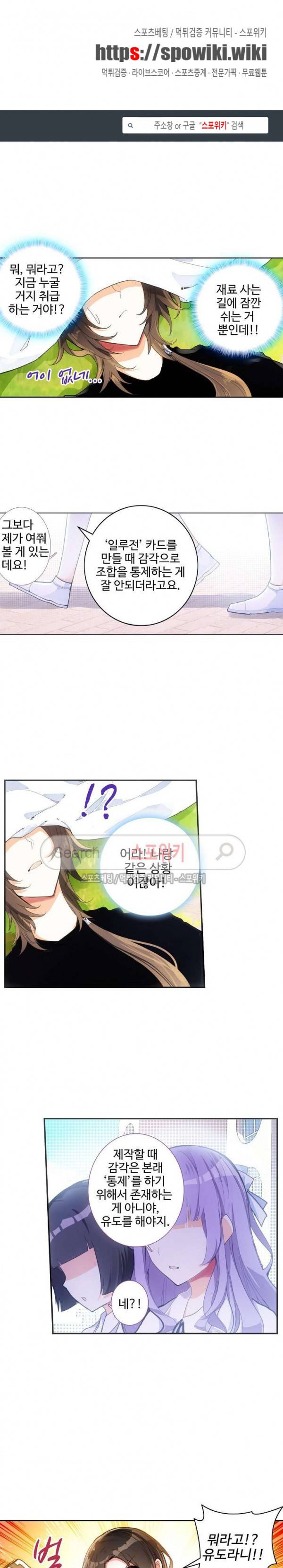 카드 마스터 5화 1