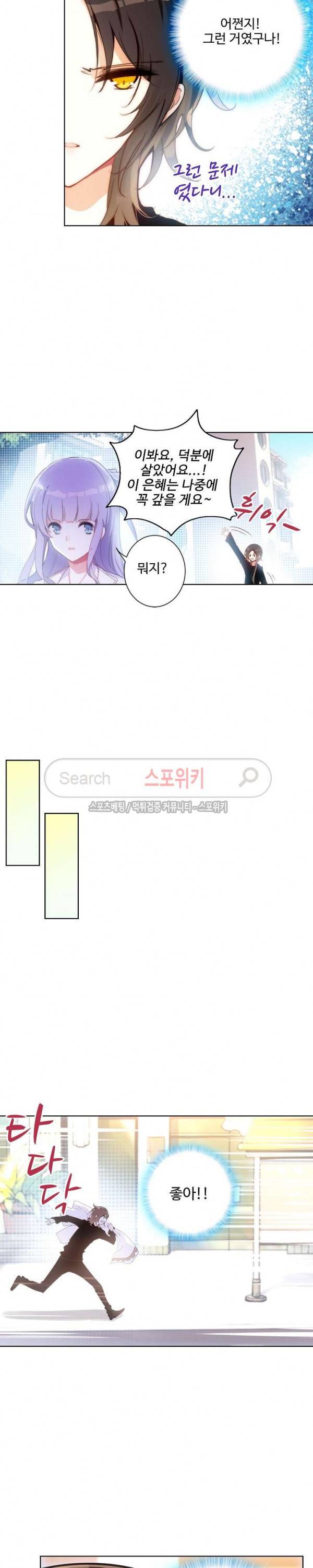 카드 마스터 5화 3