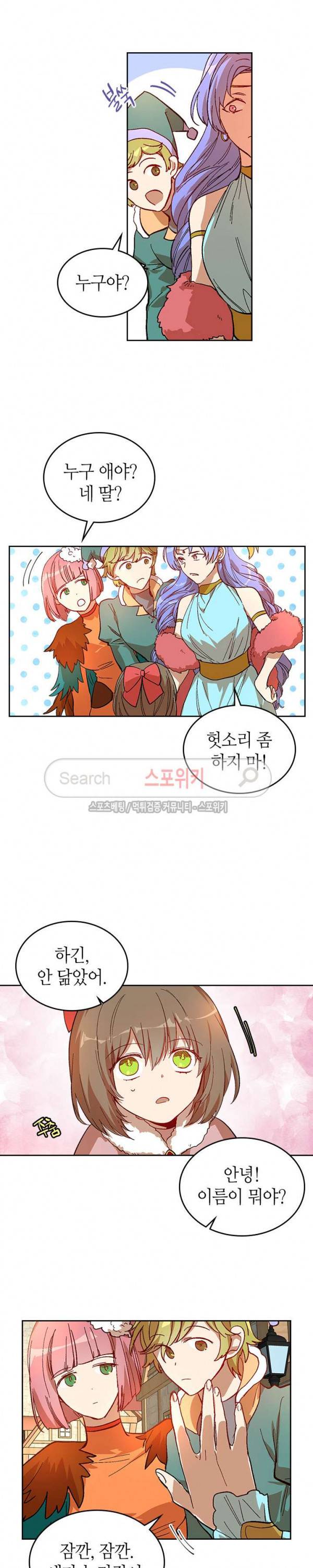 그녀가 공작저로 가야 했던 사정 98화 2