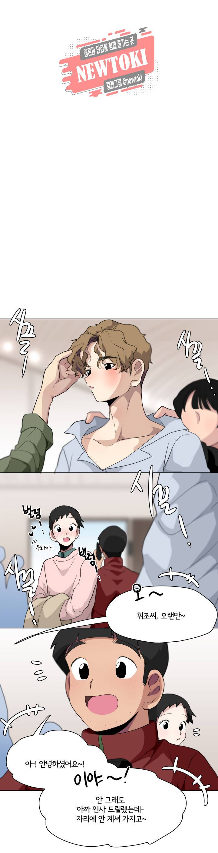 박배우X김남팬 박배우 X 김남팬 85화 1