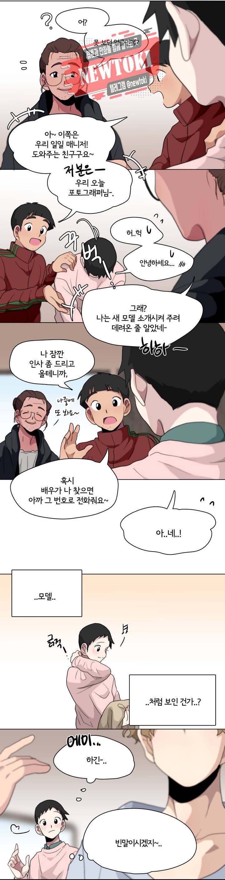 박배우X김남팬 박배우 X 김남팬 85화 2