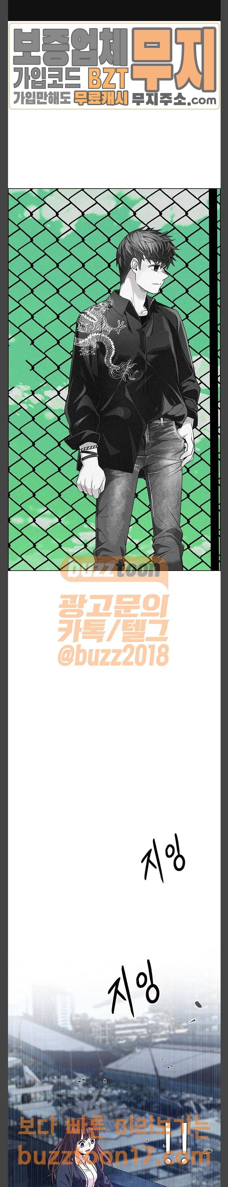 다이스(DICE) 297화 The Fools (5) 1