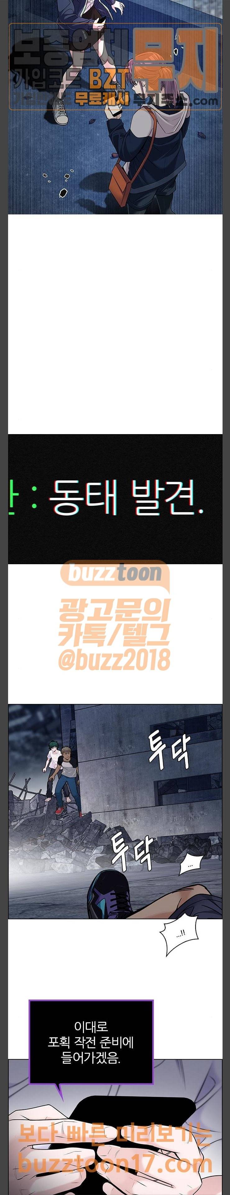다이스(DICE) 297화 The Fools (5) 2