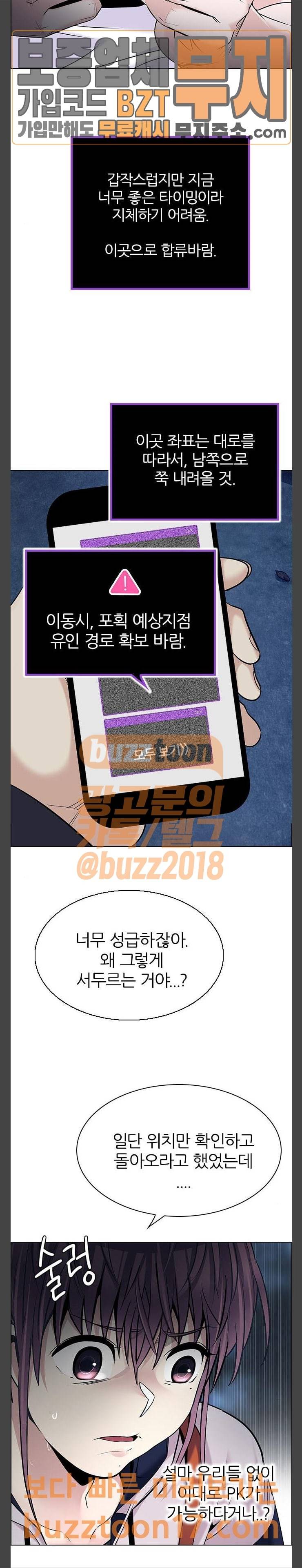 다이스(DICE) 297화 The Fools (5) 3