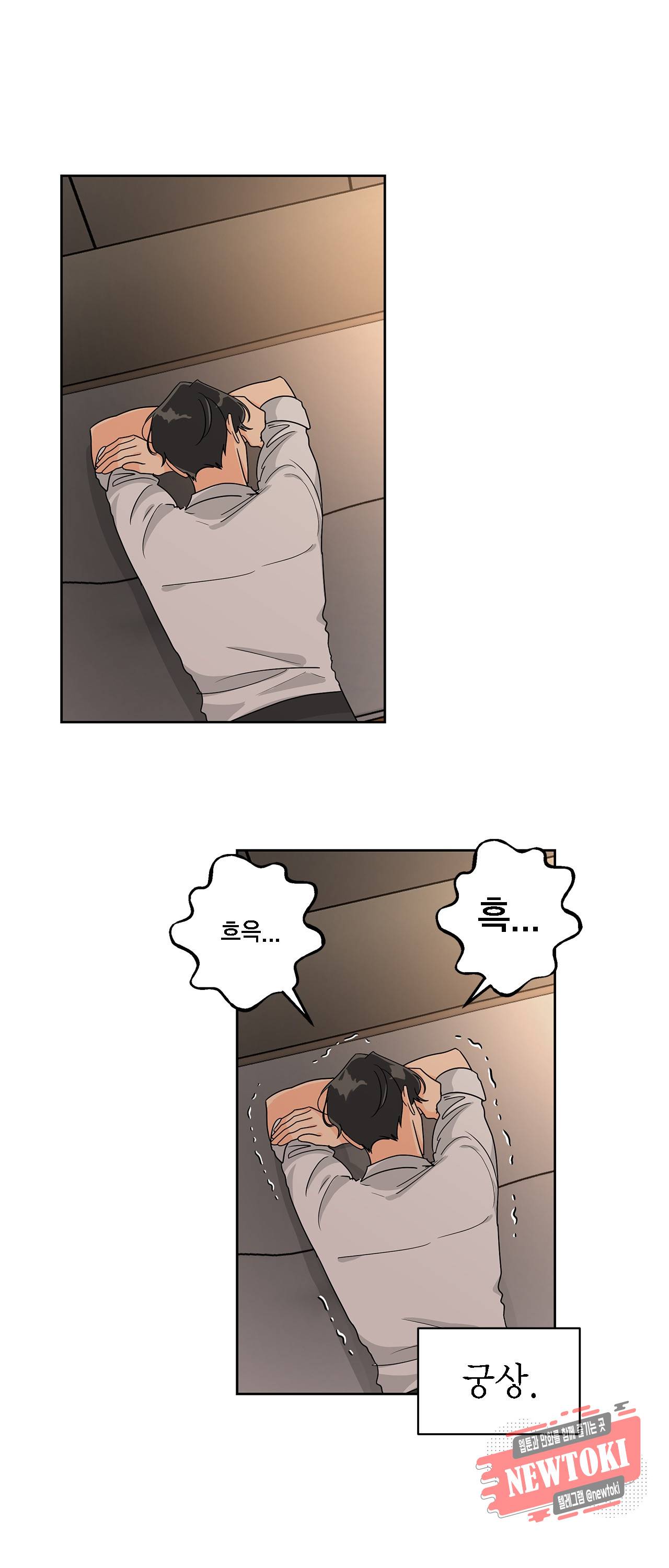 황홀한 치킨 12화 5