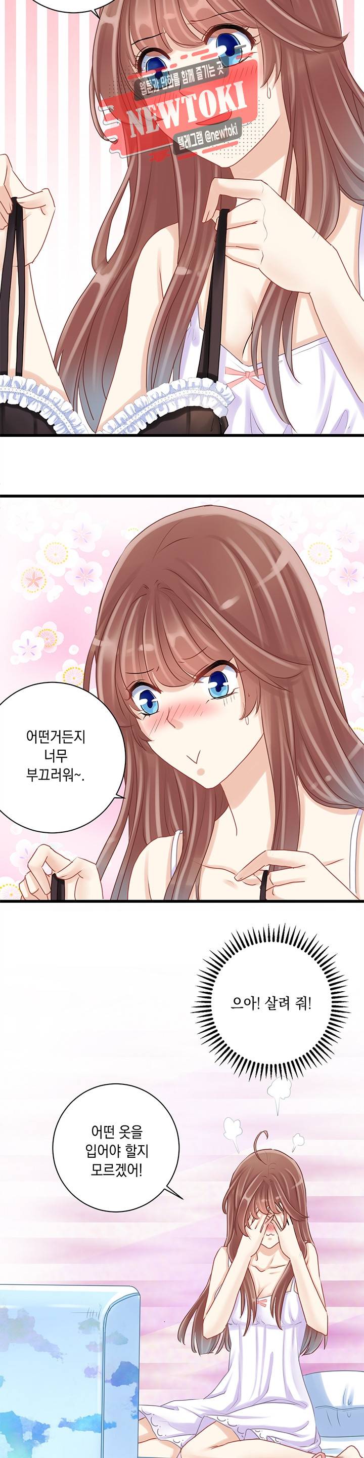 환생하여 배우님 유혹하기 25화 2