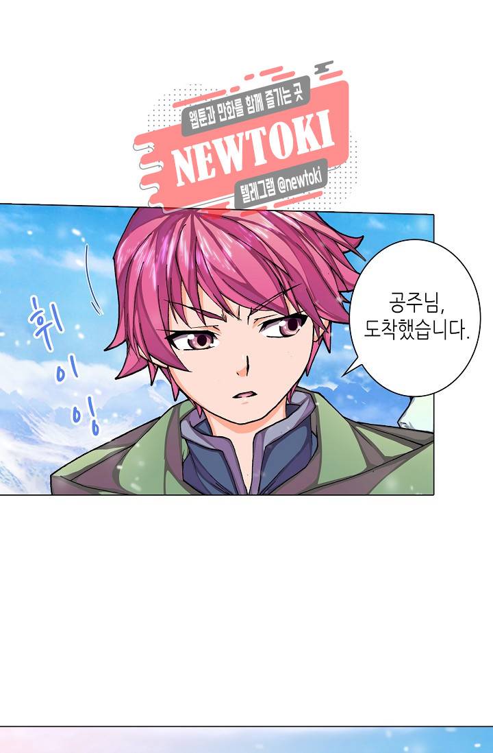 제국의 마지막 공주 24화 3