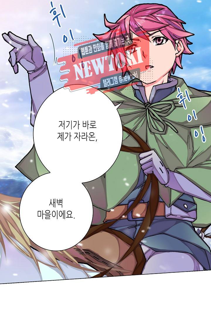 제국의 마지막 공주 24화 4