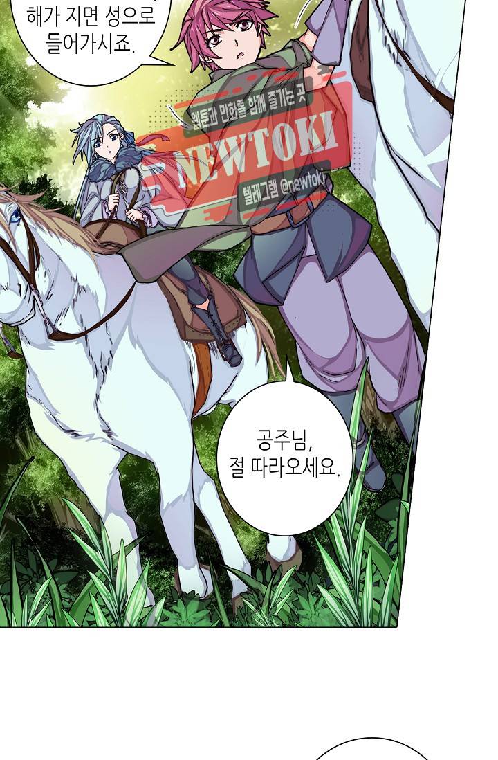 제국의 마지막 공주 24화 11