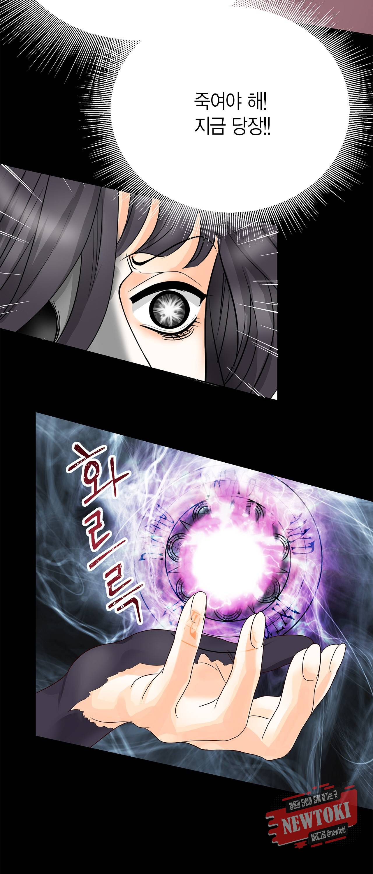 Conrad (콘라드) 14화 8