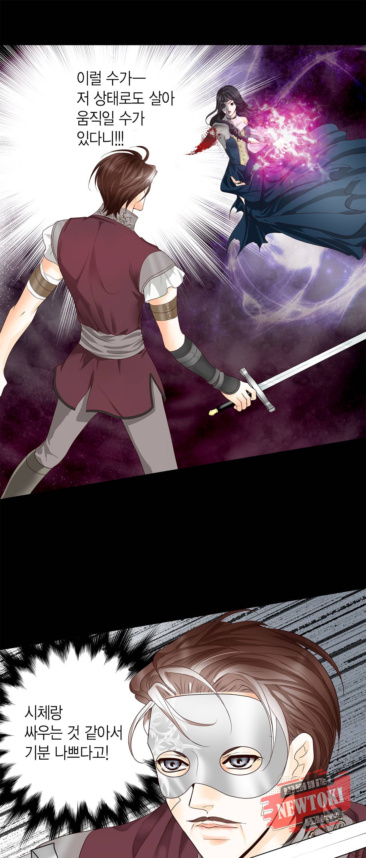 Conrad (콘라드) 14화 10