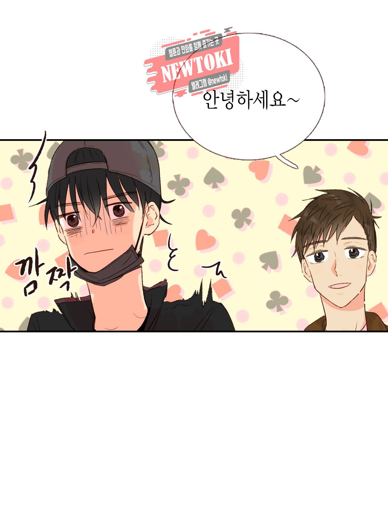 까만남자 하얀여자 24화 3
