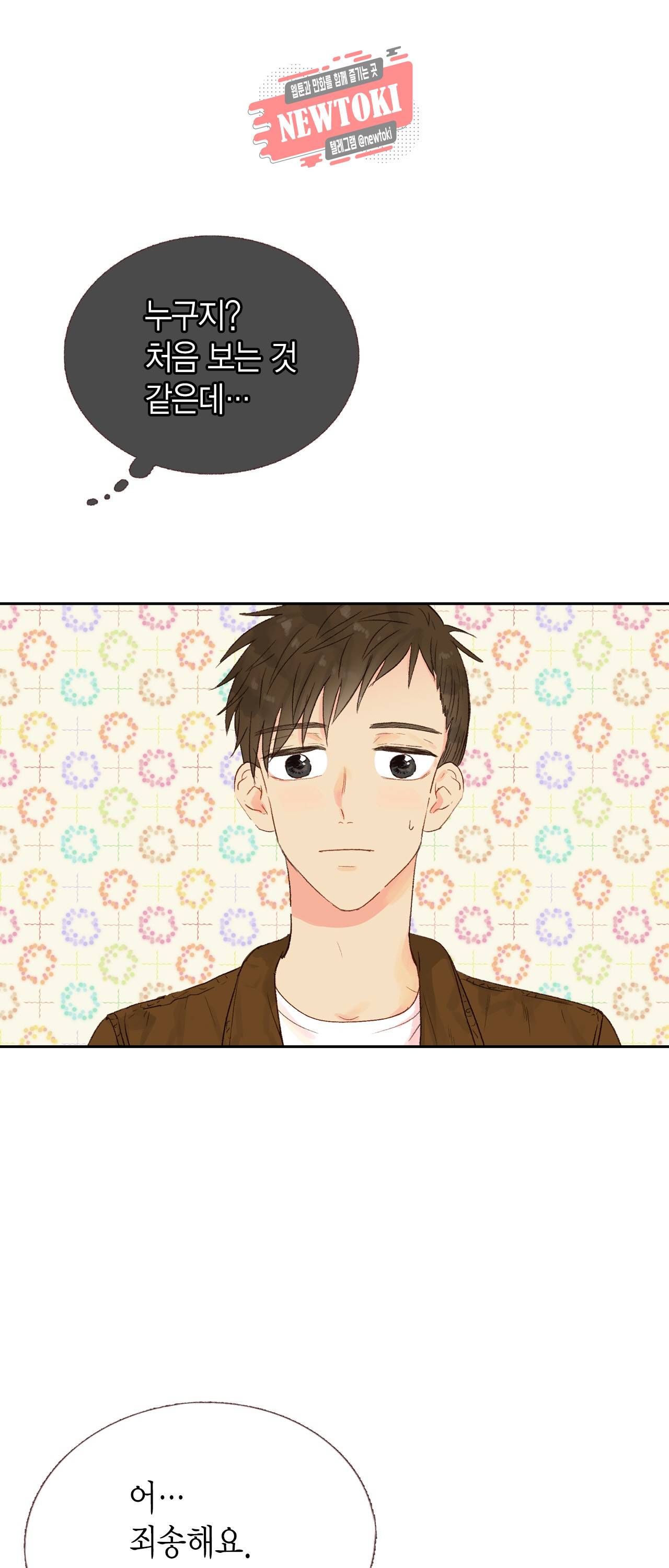 까만남자 하얀여자 24화 8