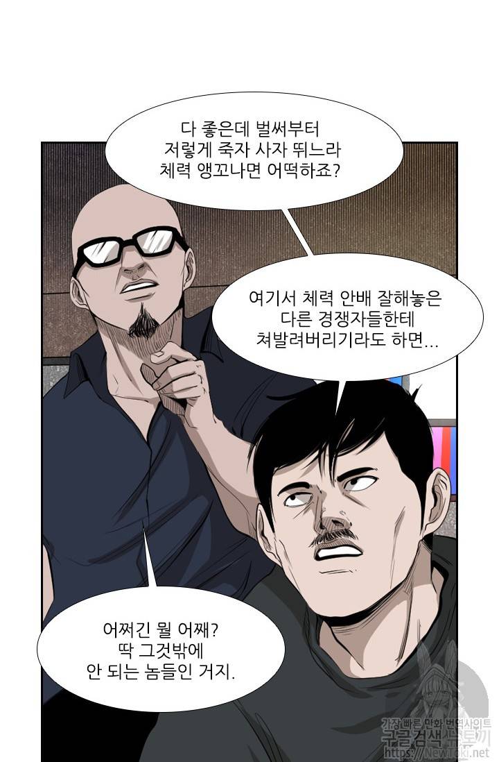 샤크 3부 6화 15
