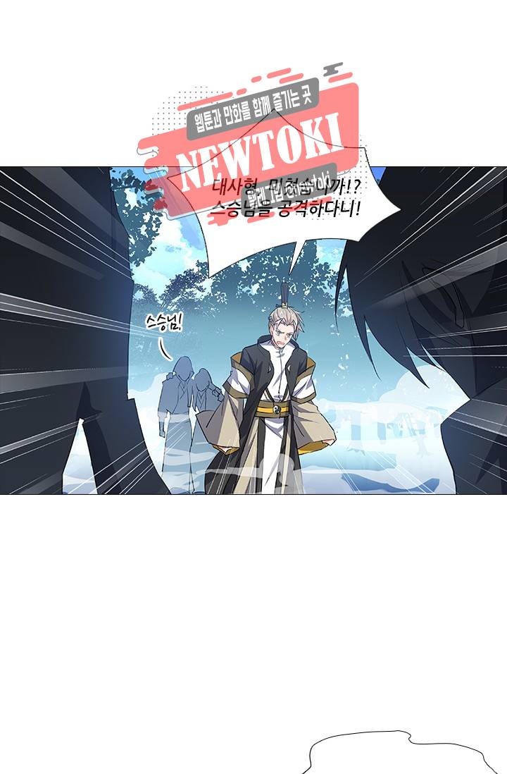 화룡기 61화 2
