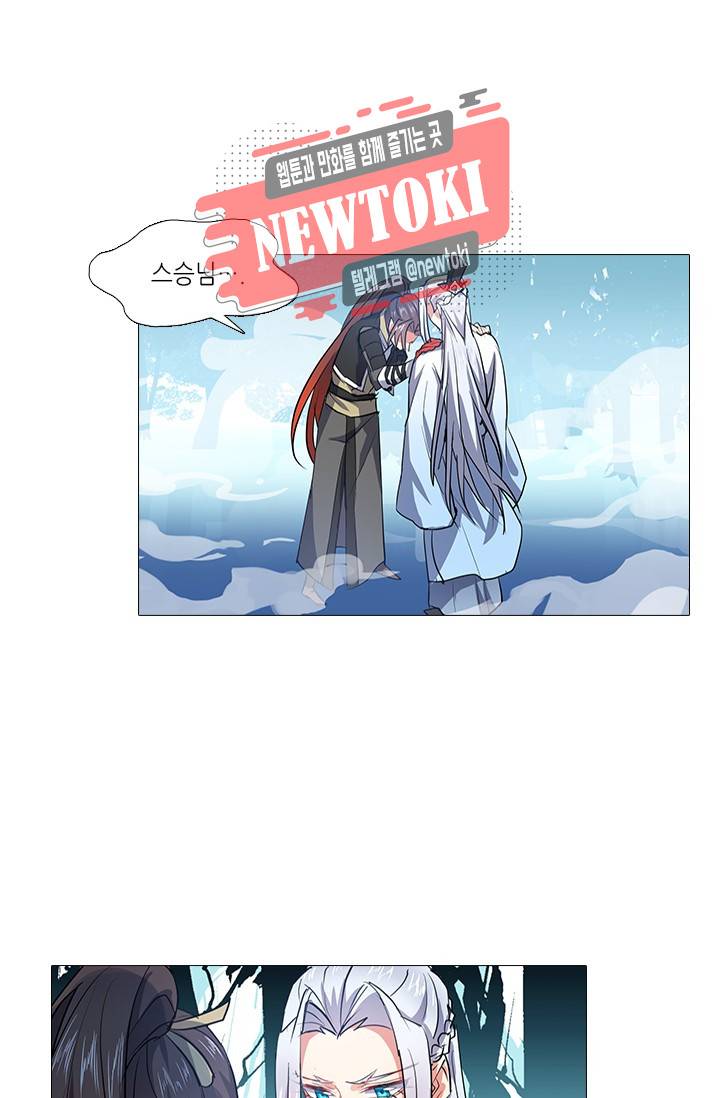 화룡기 61화 4