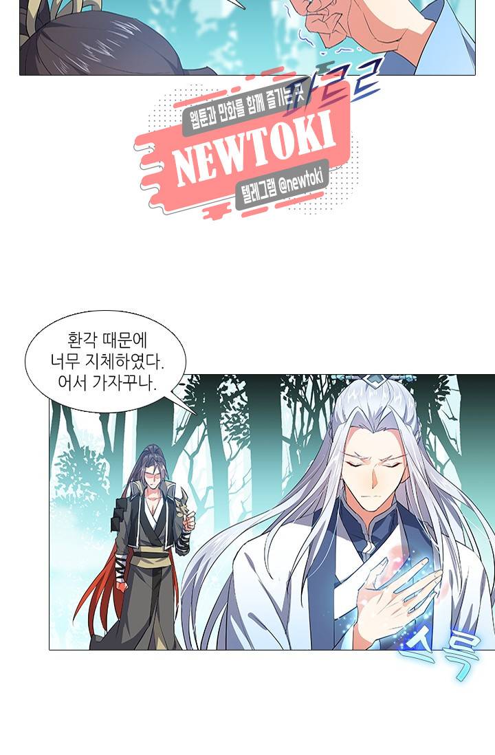 화룡기 61화 7
