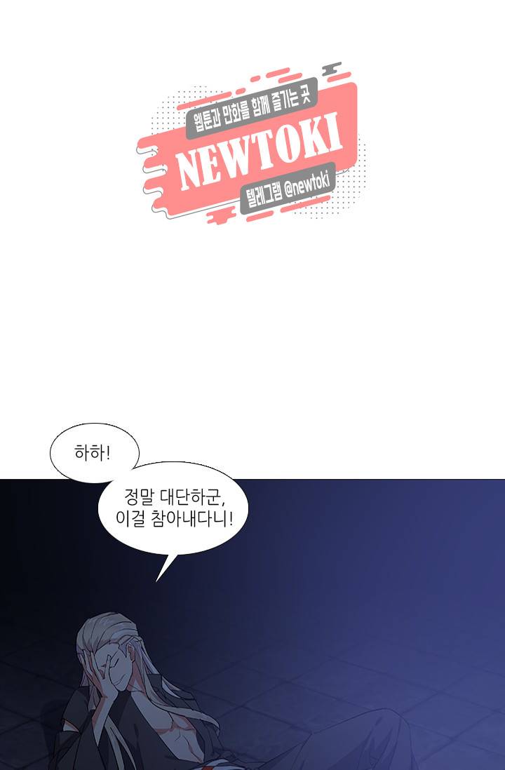 화룡기 61화 9