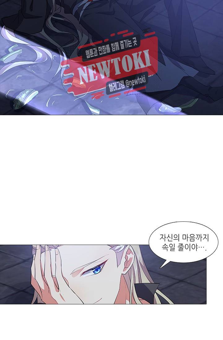 화룡기 61화 10