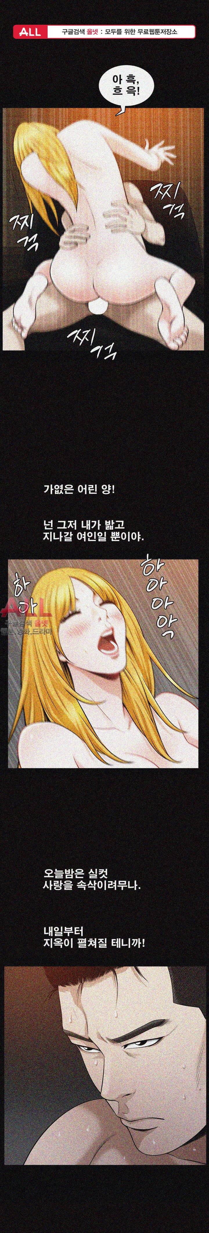노예 - 28화 1