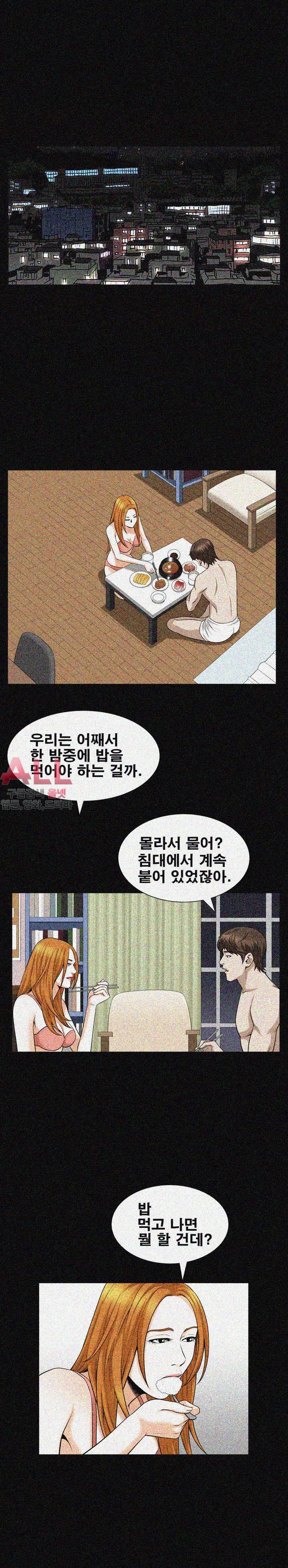 노예 - 28화 3