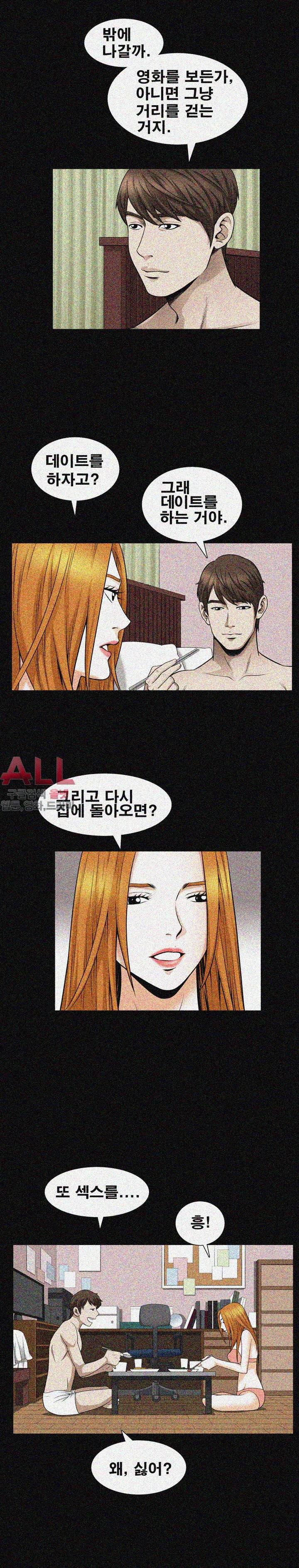 노예 - 28화 4