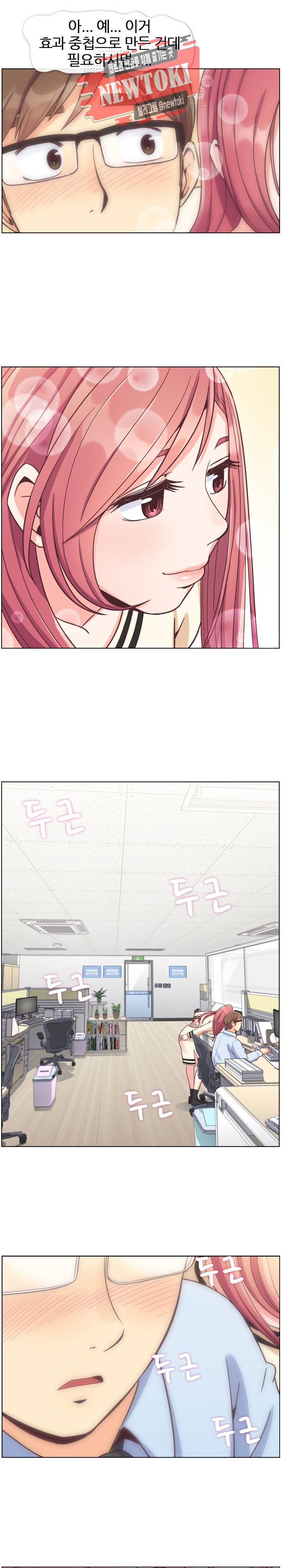 잔망스러운 정주임 76화 2