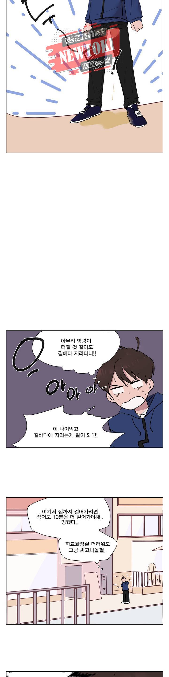 팬티요정 미미미 1화 2