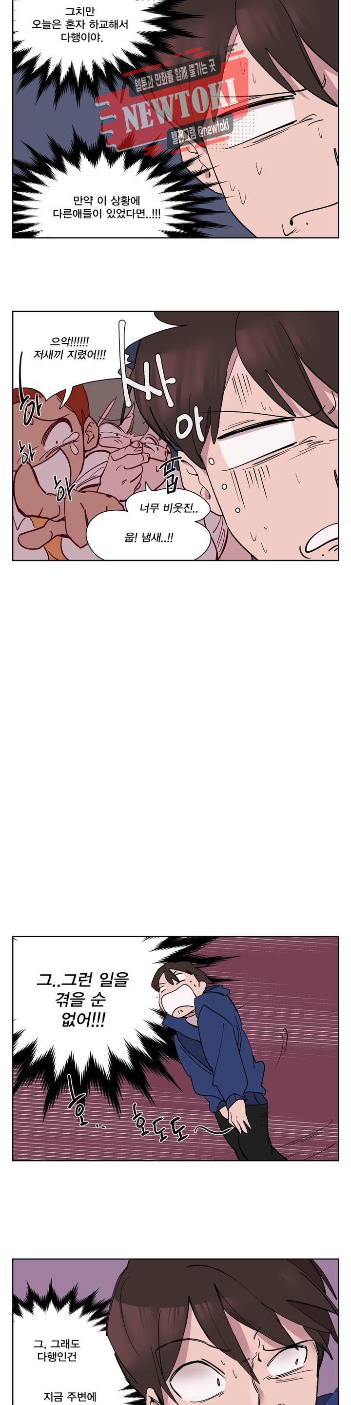 팬티요정 미미미 1화 3