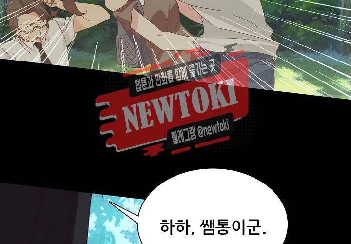 seven 140화 3