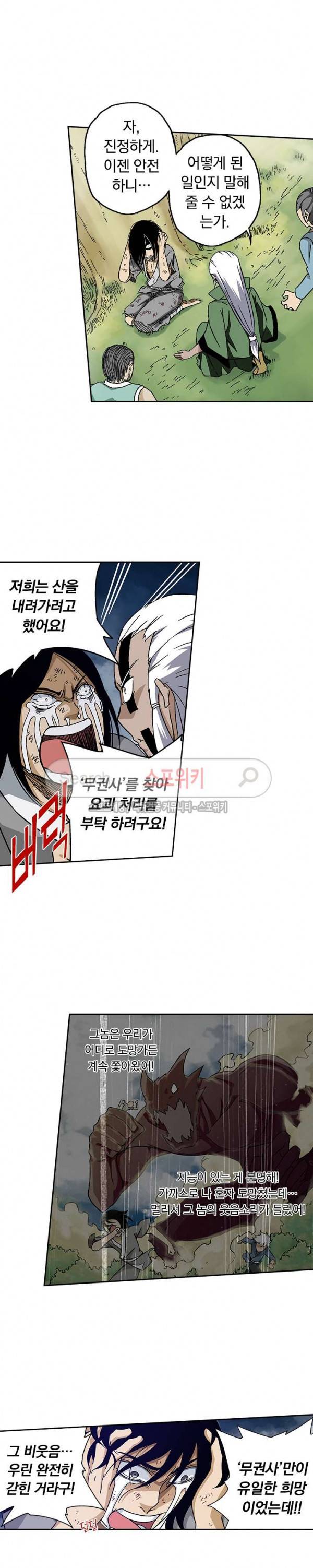 무권 1화 3