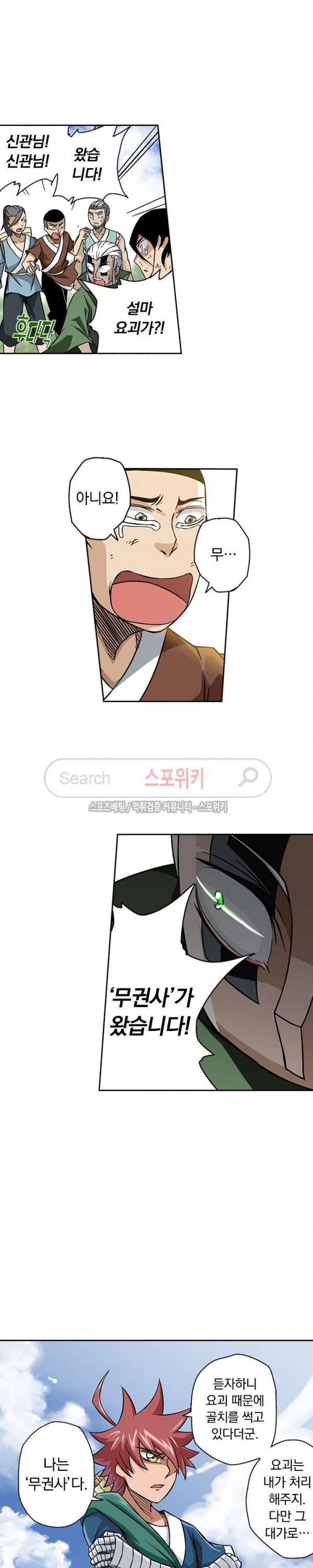 무권 1화 4