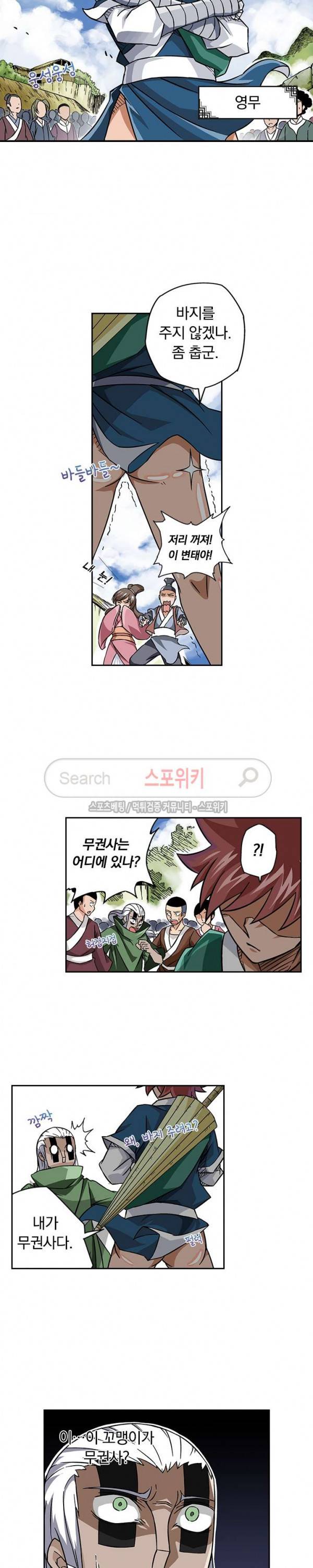 무권 1화 5