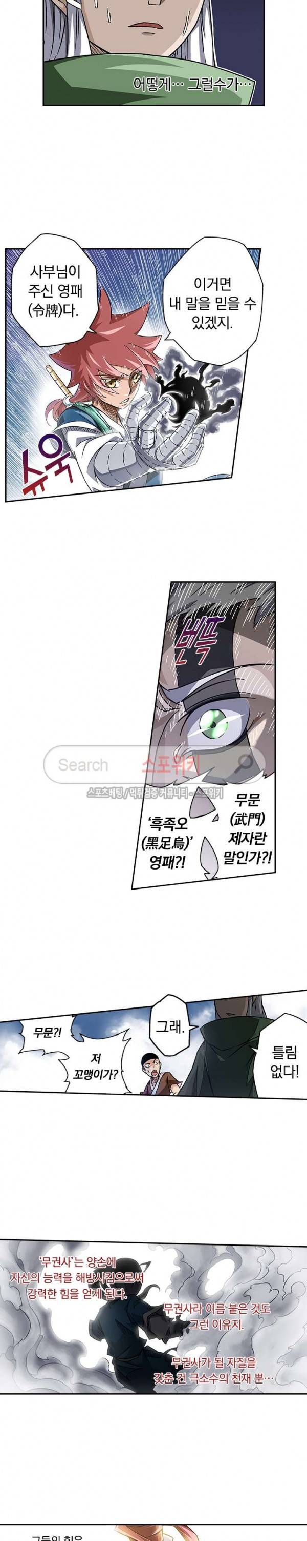 무권 1화 6