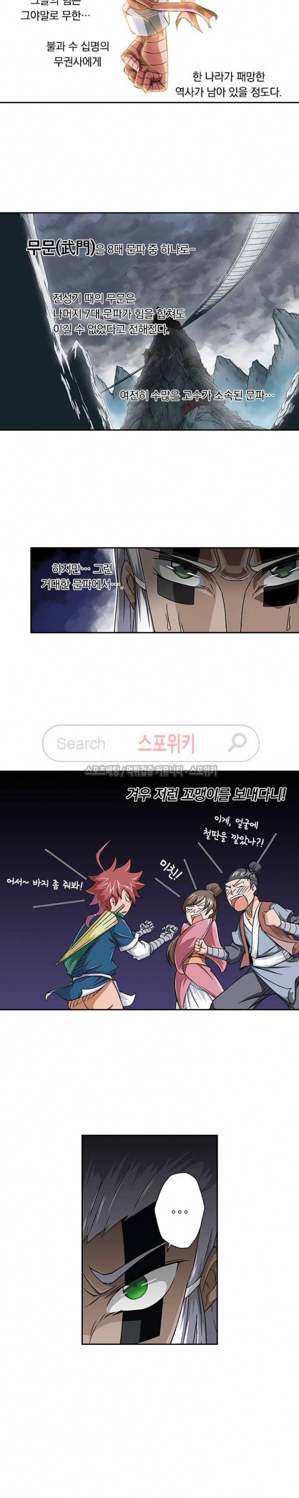 무권 1화 7
