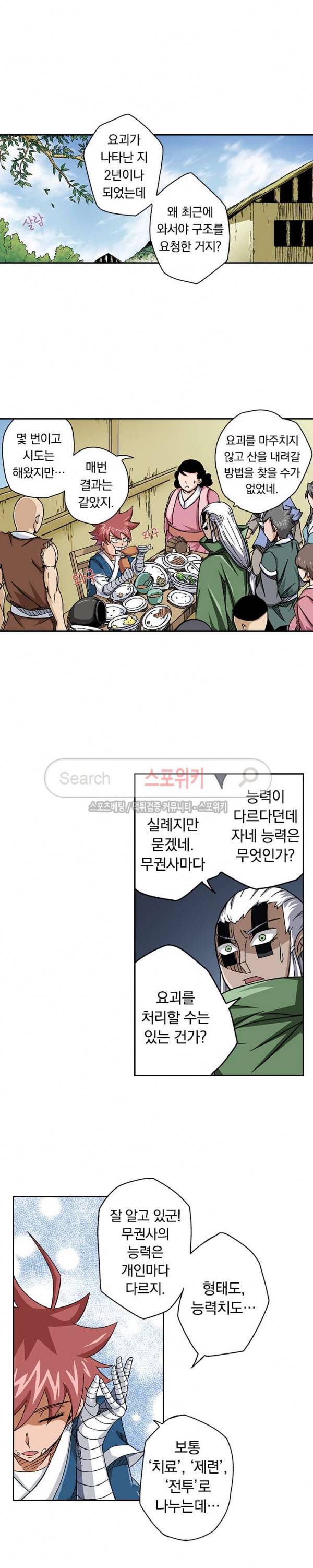 무권 1화 8