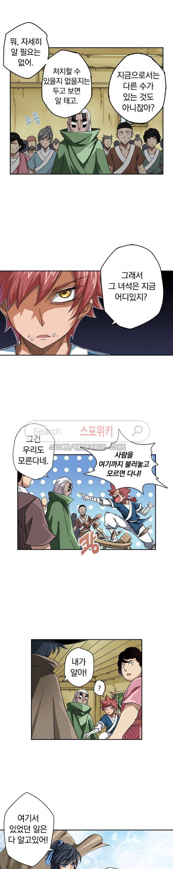 무권 1화 9