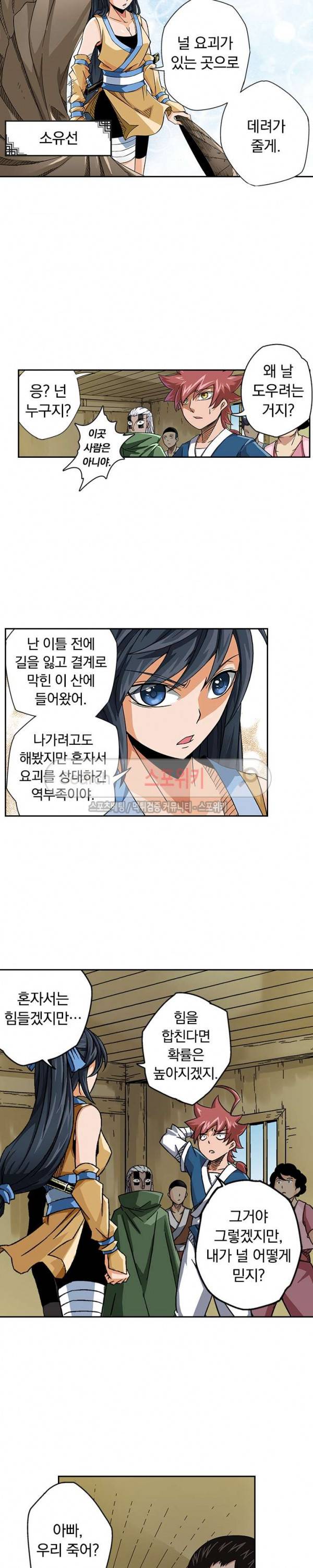 무권 1화 10