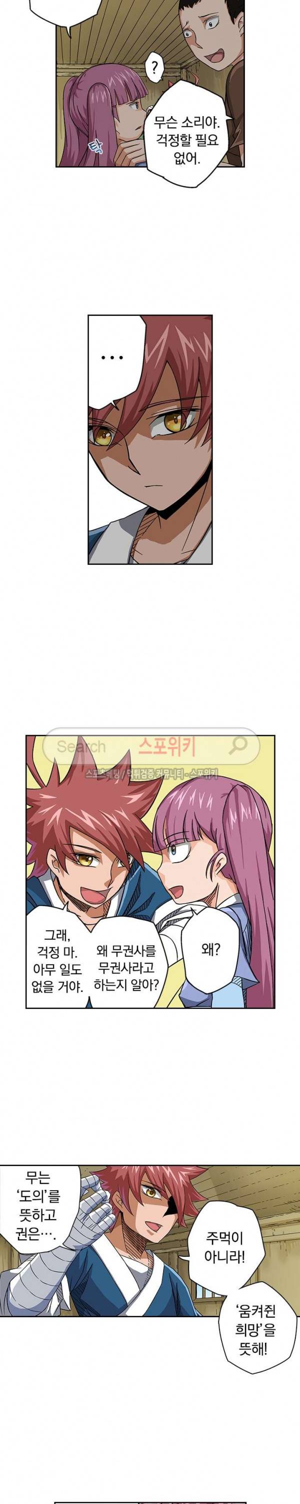무권 1화 11