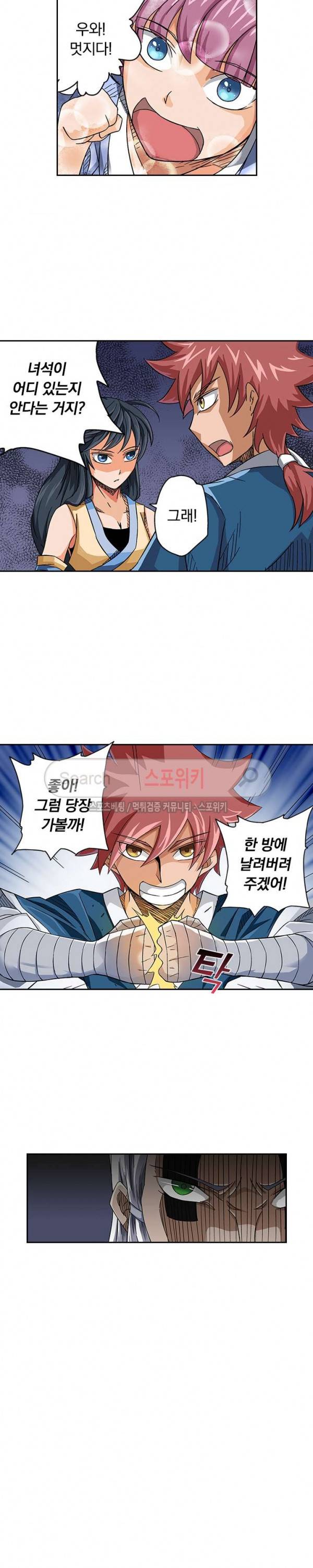 무권 1화 12