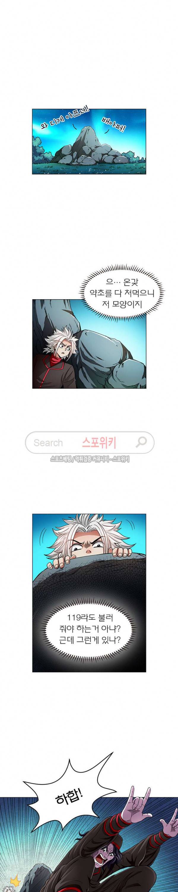 신으로 태어났습니다 47화 2