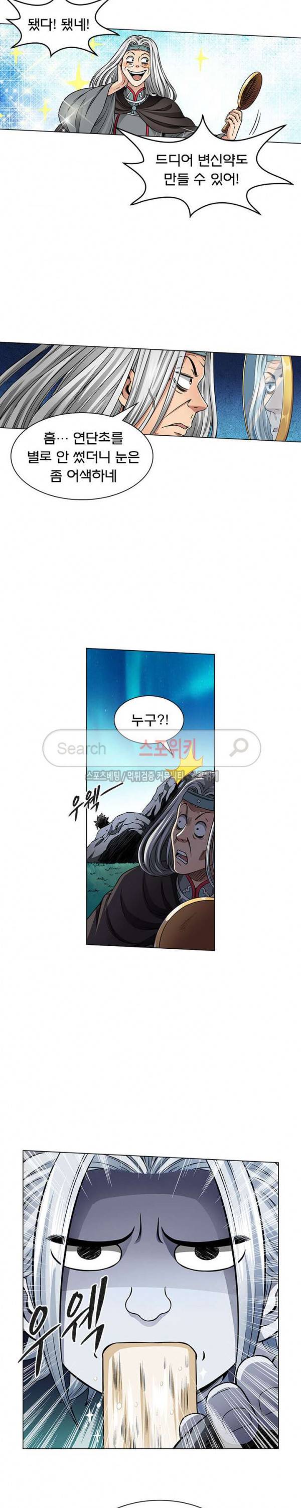 신으로 태어났습니다 47화 6