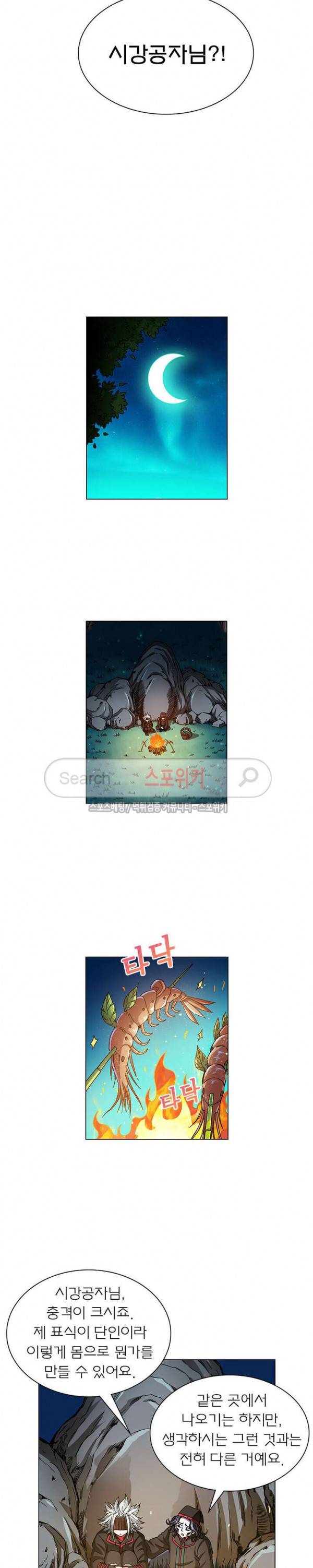 신으로 태어났습니다 47화 7