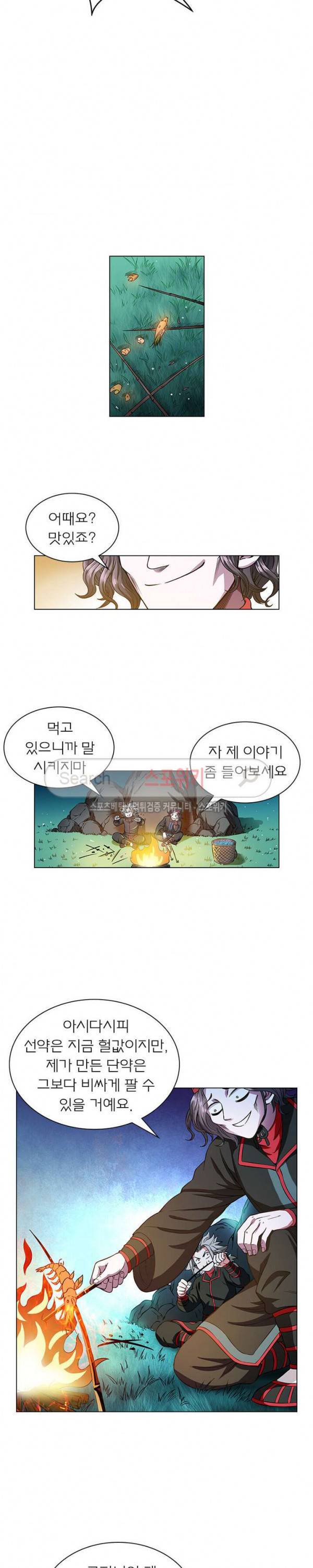신으로 태어났습니다 47화 9
