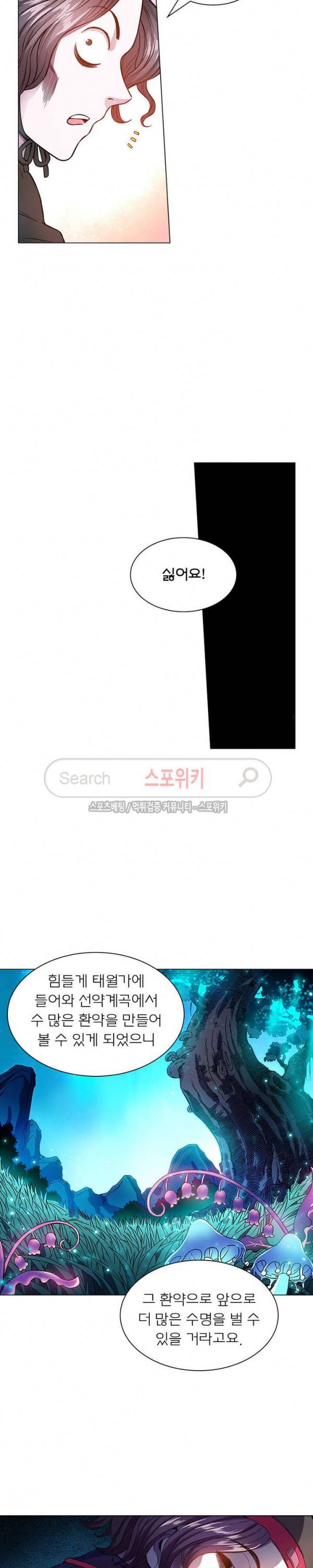 신으로 태어났습니다 47화 11