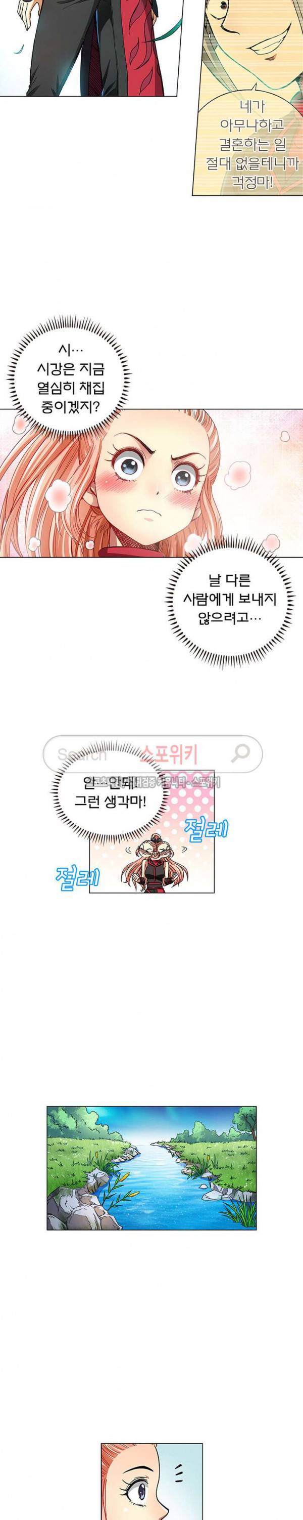 신으로 태어났습니다 47화 14