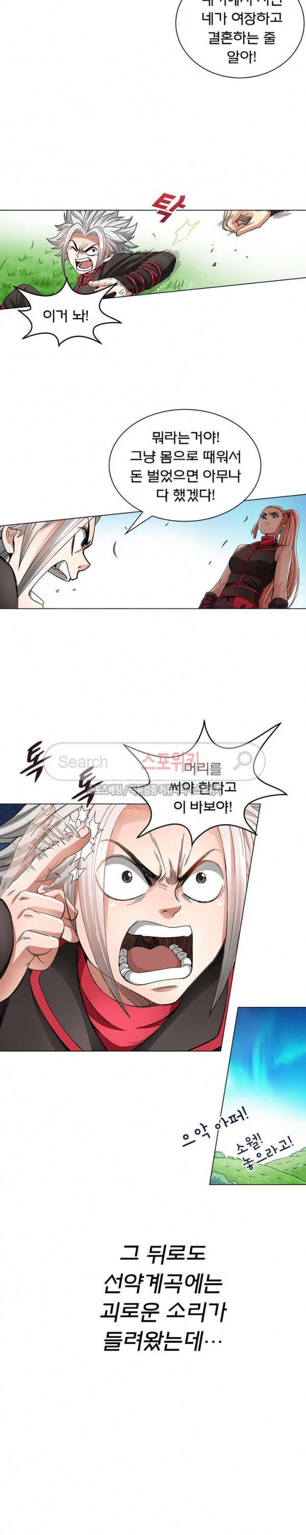 신으로 태어났습니다 47화 16