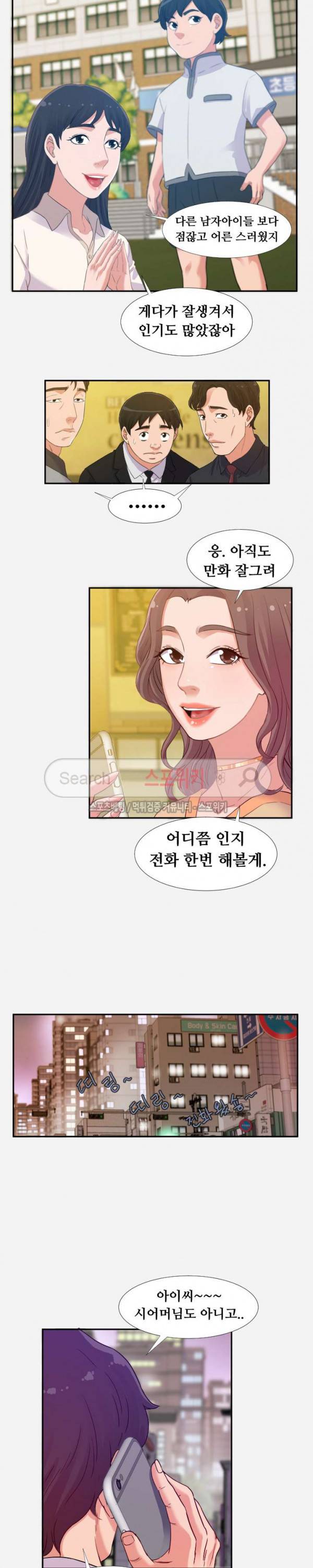 여사친 3화 3