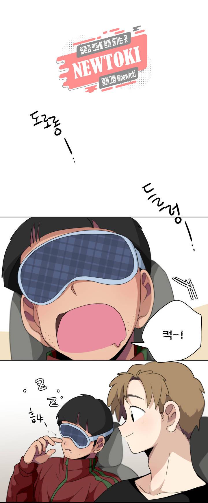 박배우X김남팬 박배우 X 김남팬 86화 1